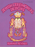 Jewish Ceremonial Designs